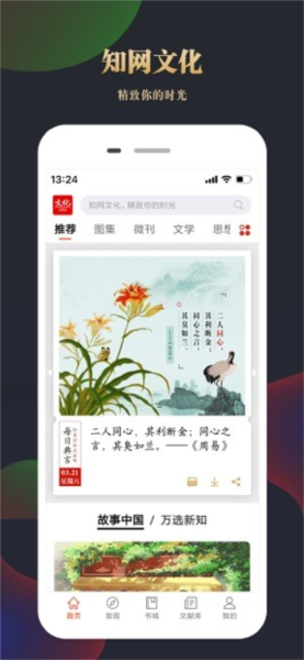 知网文化宣传图