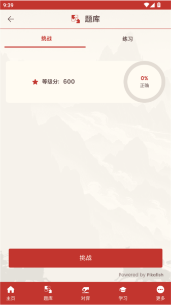 相弈象棋玩法介绍图片3