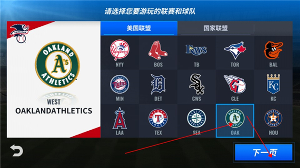 MLB9局职棒24如何创建自己的队伍截图3