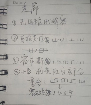 百变大侦探金蝉脱壳剧本攻略图片6