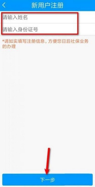 实名认证教程配图2