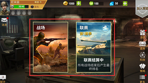 游戏界面功能讲解配图6