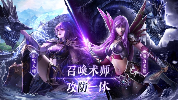 永恒之巅怀旧版宣传图