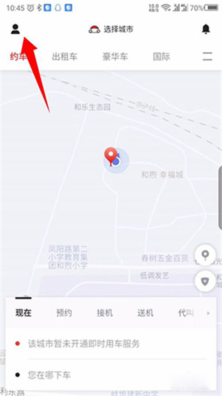 怎么注销账号配图1
