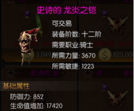 装备词条搭配推荐配图3