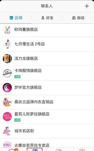 旺信app怎么用图片4