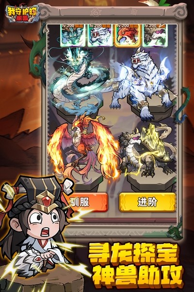 我守护的家园九游版宣传图