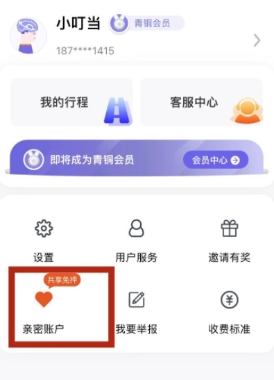 叮嗒出行APP共享单车图片10