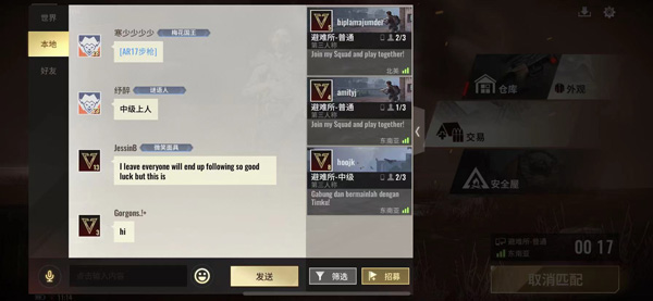 超凡先锋腾讯版图片13