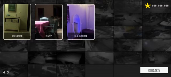 超自然公司游戏攻略图片2