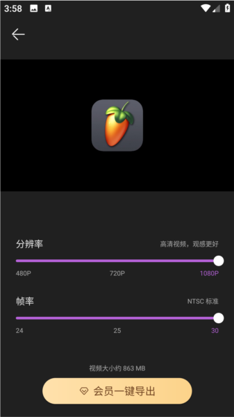 剪辑视频教程配图4