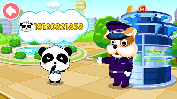 宝宝出行安全新手教程6