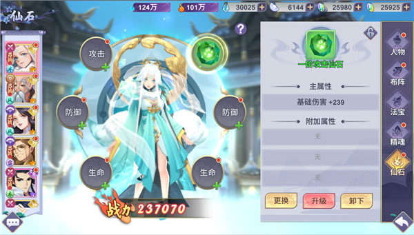 新凡人修仙传小米版图片3