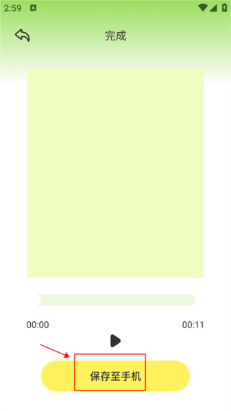 录视频教程配图5