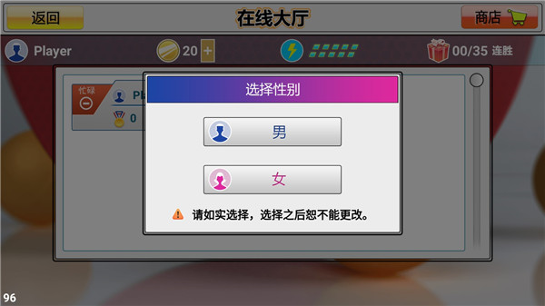 虚拟乒乓球怎么联机图片4