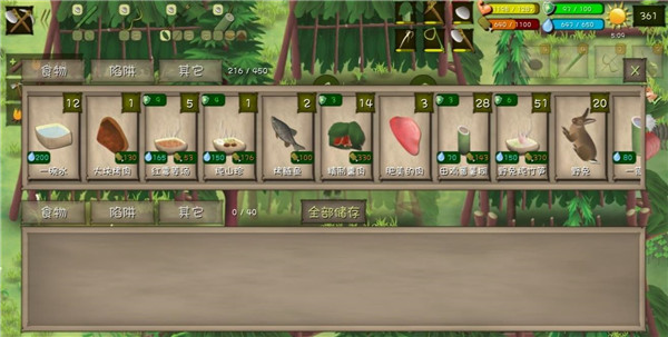 挨饿荒野中文版截图8