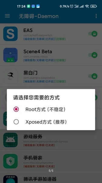 x隐私保护模块宣传图