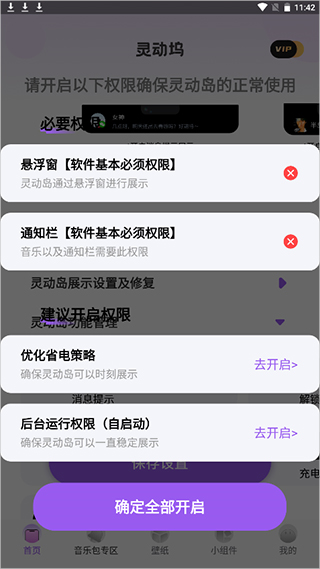 灵动坞app无障碍权限怎么开图片2