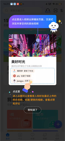 使用教程配图2