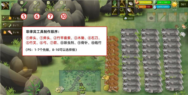 挨饿荒野中文版截图3