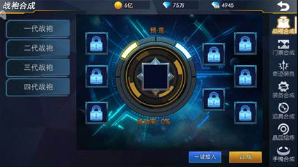 合成玩法介绍配图1