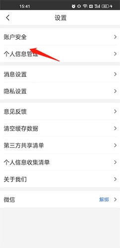 软件使用教程配图4