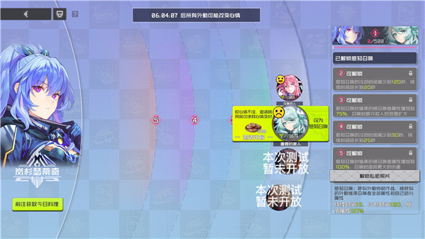 游戏攻略配图10