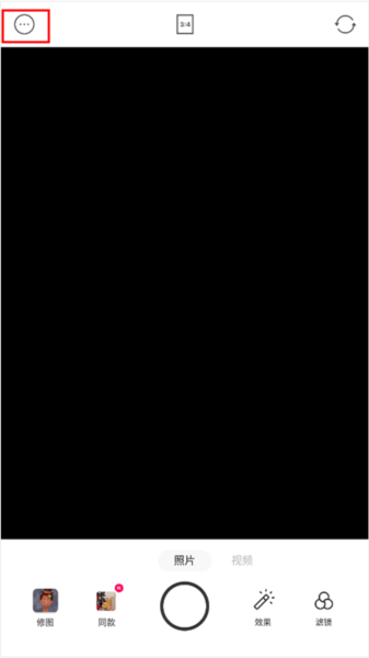 foodie美食相机怎么去水印截图1