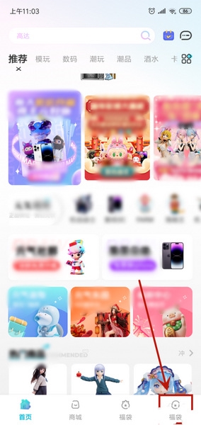 动画特效设置教程配图1