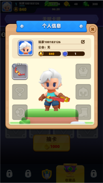 弓箭传说2截图8