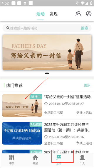 参加活动教程配图1