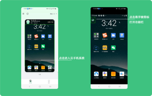 掌派云手机app图片7