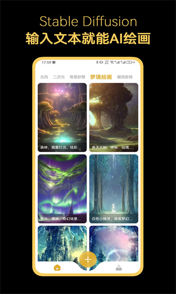 stable diffusion图片1