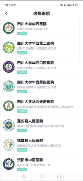 预约挂号流程配图3