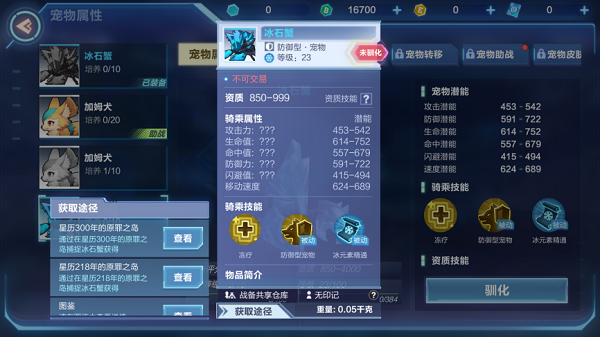 我的起源小米版截图8