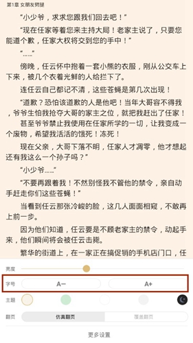 字体怎么调整配图3