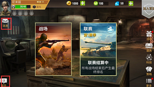 游戏界面功能讲解配图5