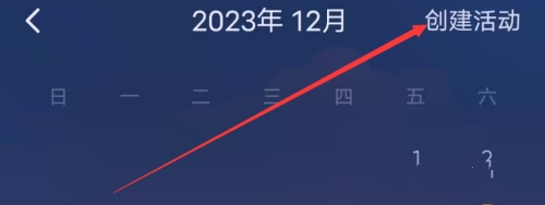 鱼耳app活动创建教程图片2