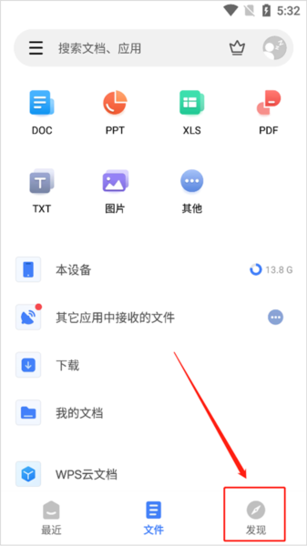 怎么进行文档替换配图1