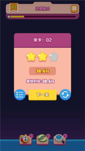 极简连连看图片5