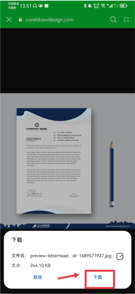 导出jpg图片教程配图3