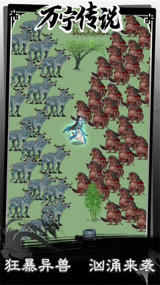 万宁传说最新版图片