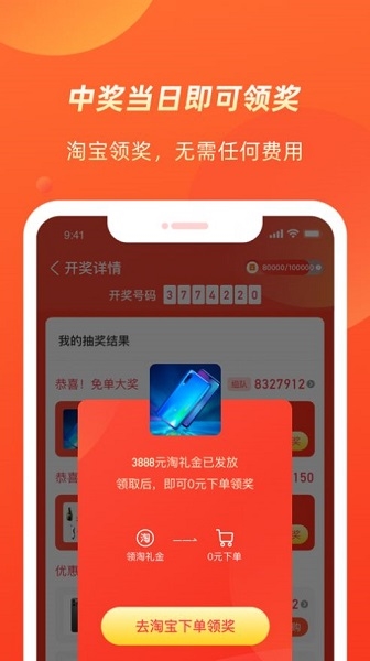 几羊app宣传图