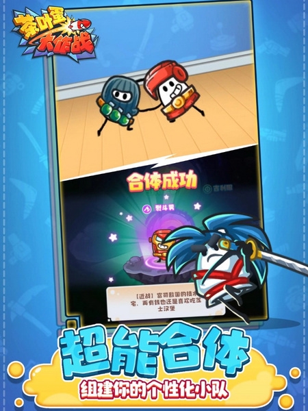 茶叶蛋大作战免广告截图