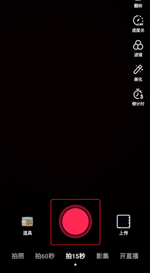 抖音海外版软件截图12