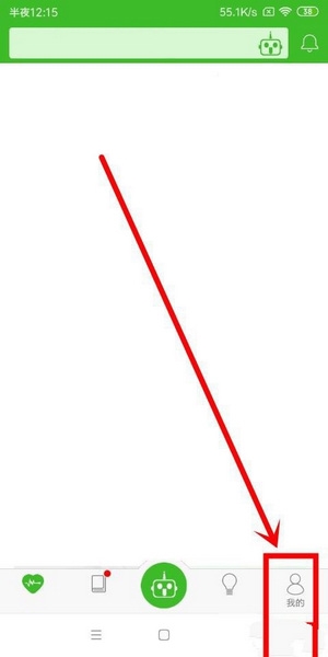 快速问医生app实名认证教程图片1