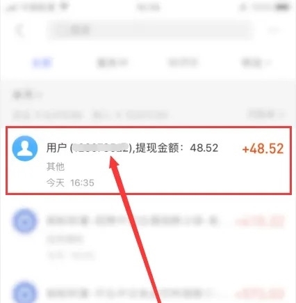 淘宝联盟APP怎么提现