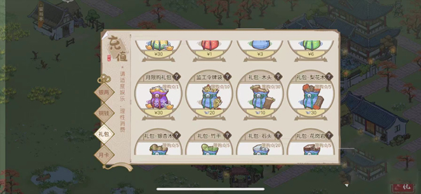 解忧小村落vivo版截图7