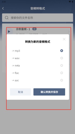 怎么转格式配图3