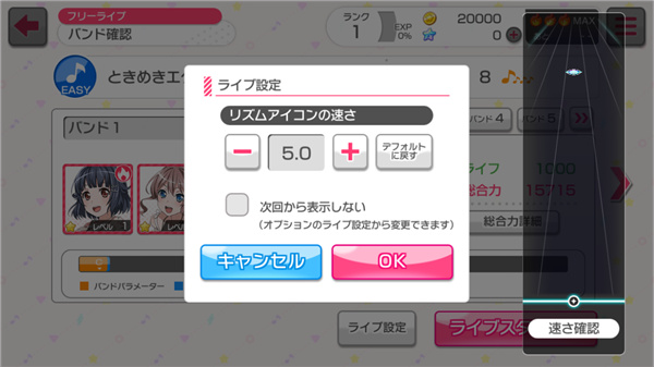 少女乐团BanGDream日服新手教学配图6